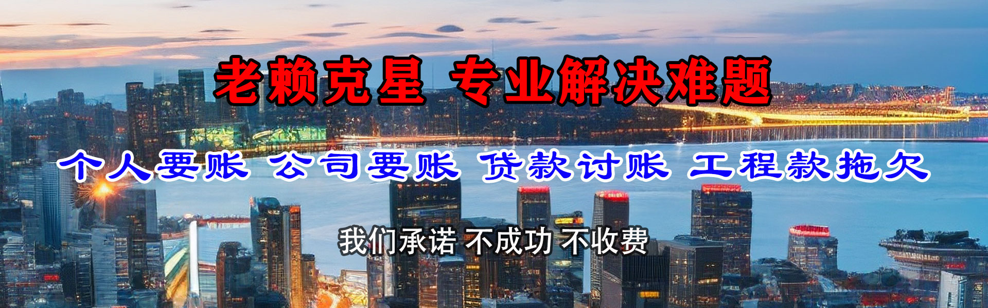 通城追债公司